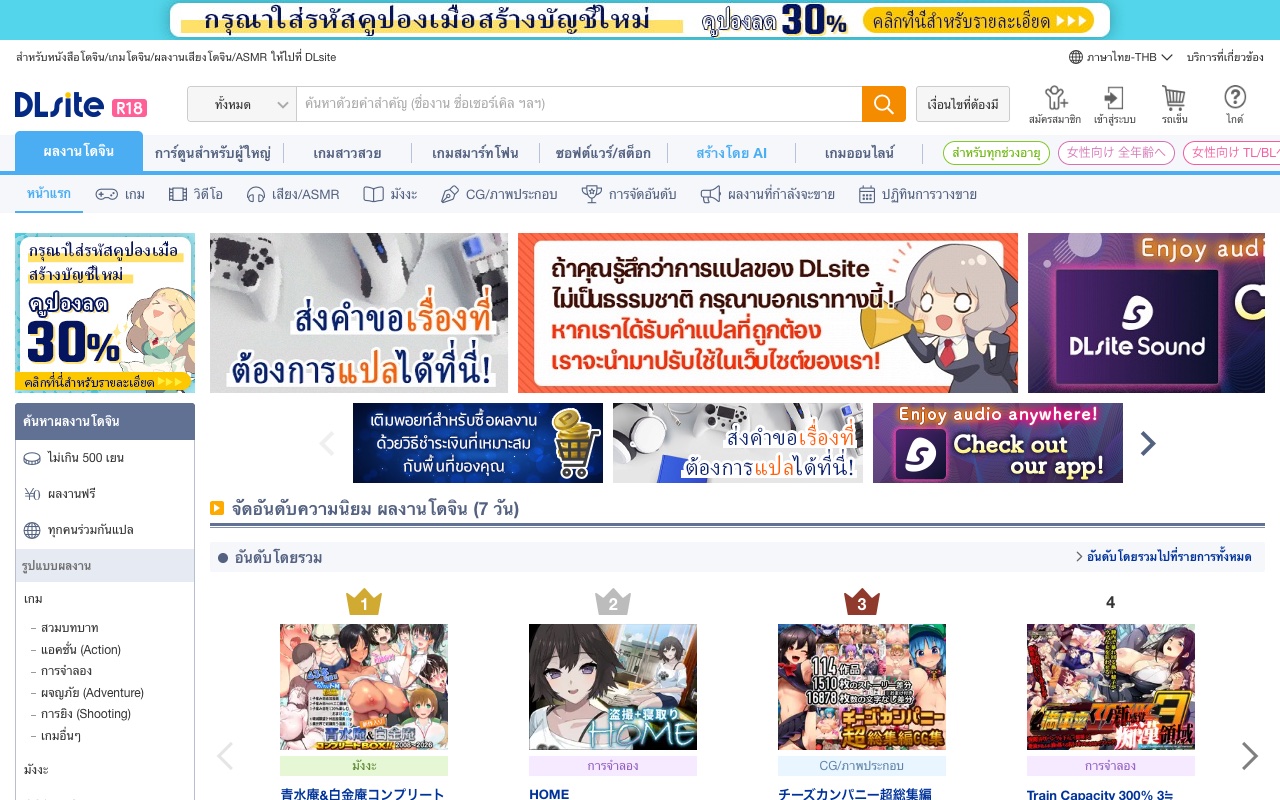 DLsite