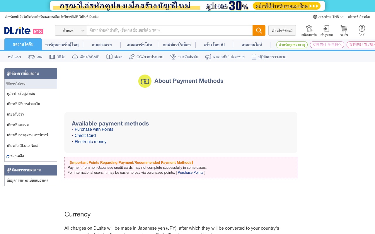 DLsite