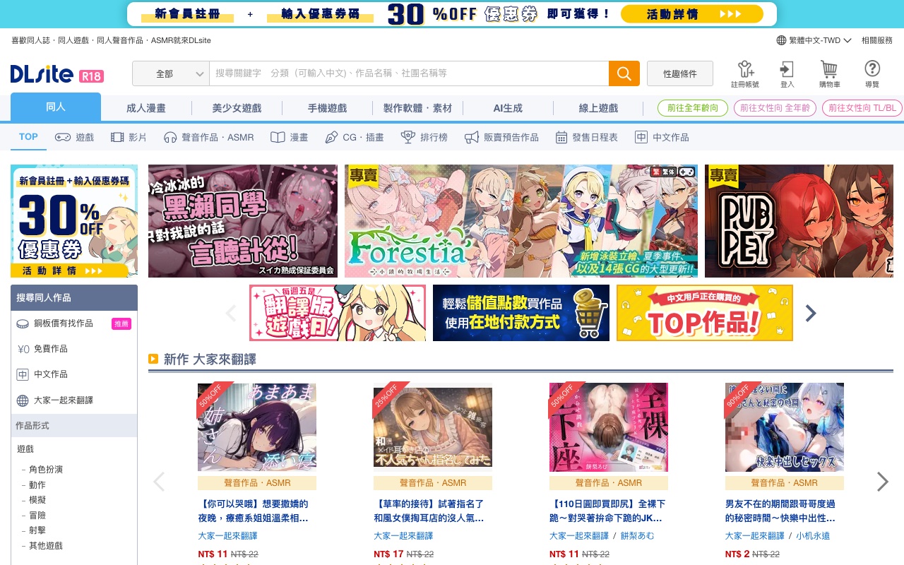 DLsite