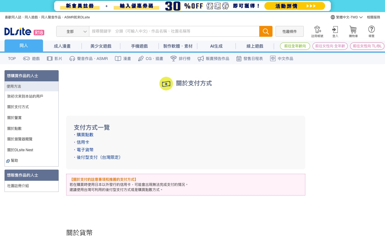 DLsite